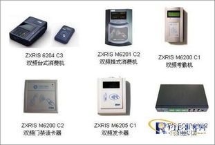RFID移動一卡通系統 構建智能、高效的未來校園和企業應用方案